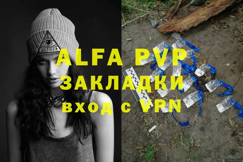 Alfa_PVP Соль  Амурск 