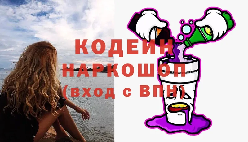 Кодеиновый сироп Lean Purple Drank  Амурск 