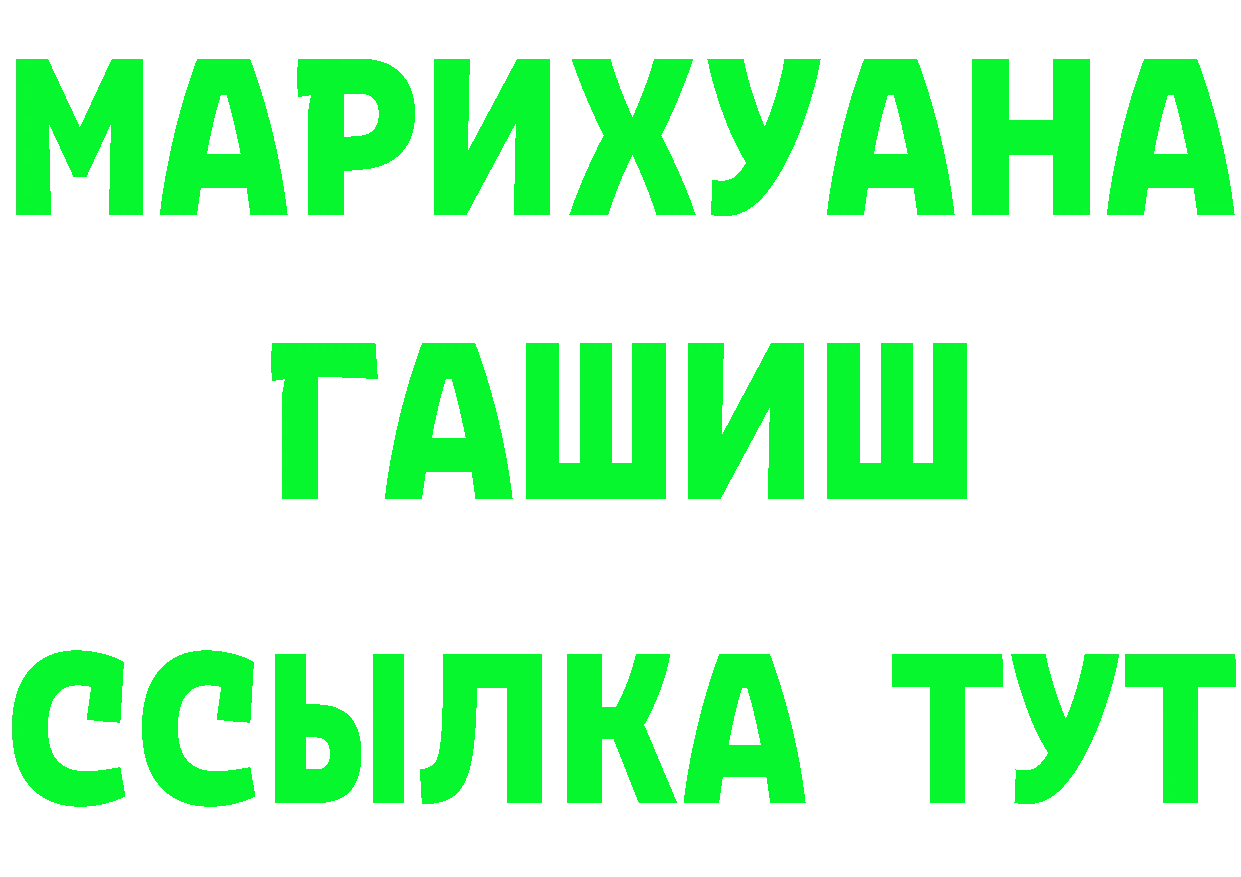 ТГК THC oil зеркало даркнет МЕГА Амурск