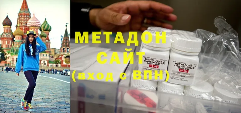 наркота  Амурск  Метадон methadone 